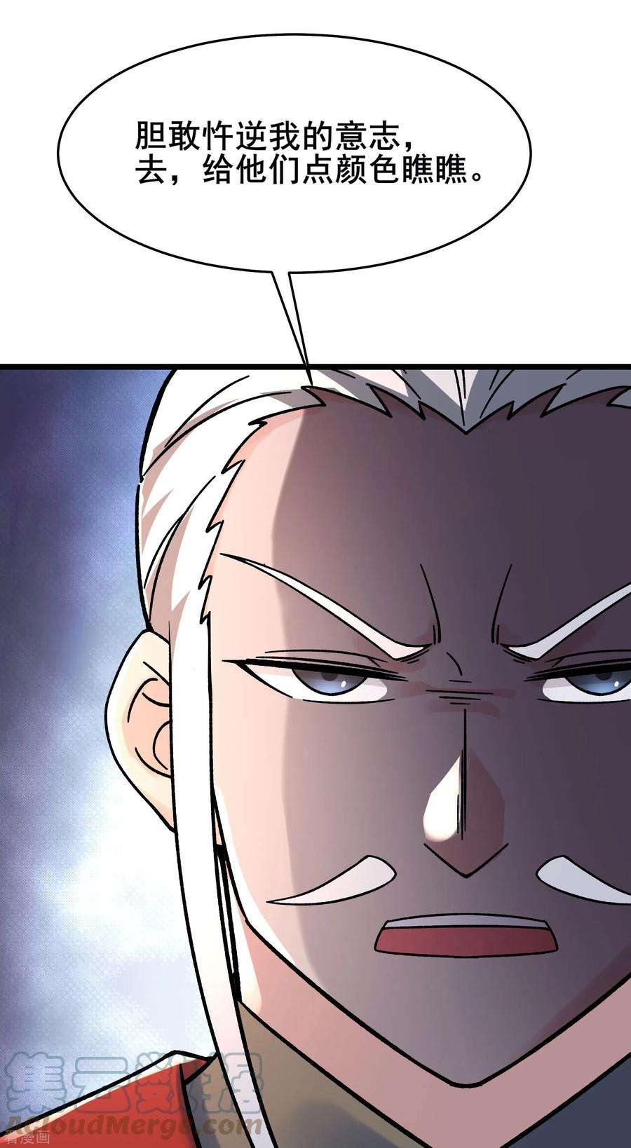 徒弟都是女魔头139话 三徒弟被网暴