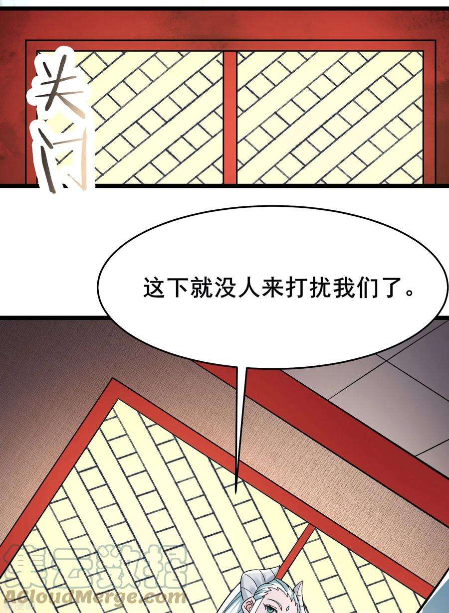 徒弟都是女魔头139话 三徒弟被网暴