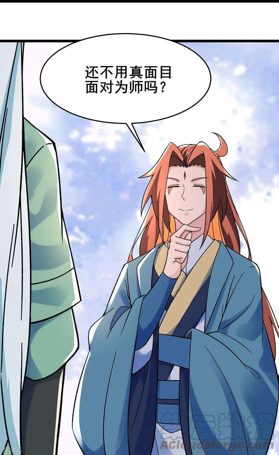 徒弟都是女魔头139话 三徒弟被网暴