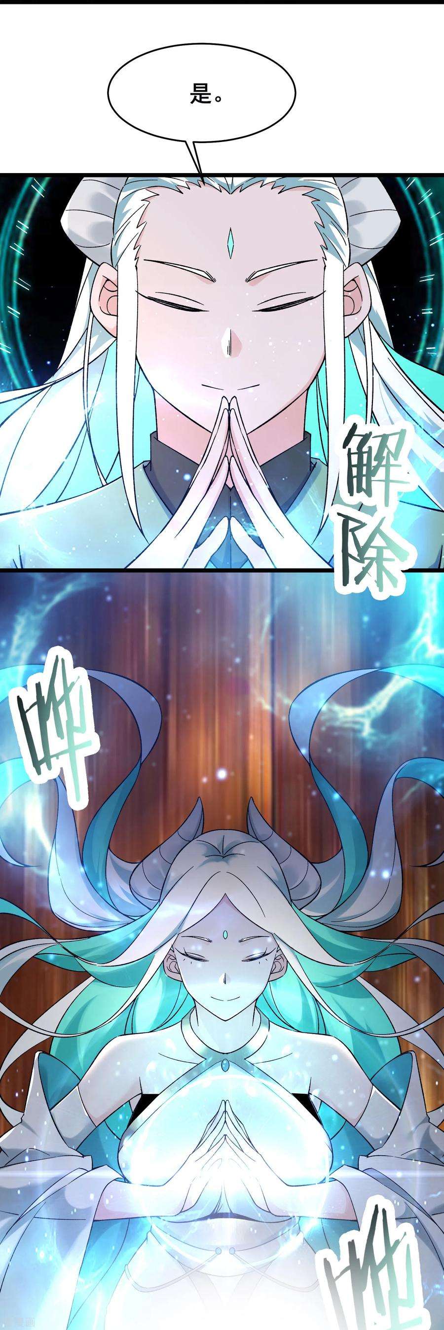 徒弟都是女魔头139话 三徒弟被网暴