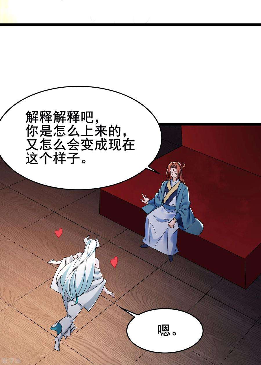 徒弟都是女魔头139话 三徒弟被网暴