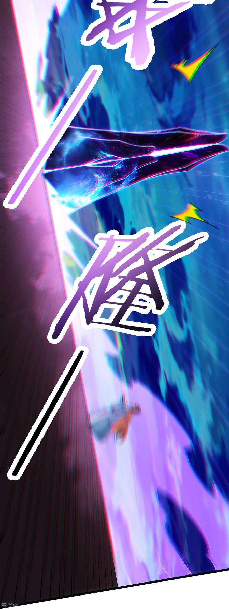 徒弟都是女魔头139话 三徒弟被网暴