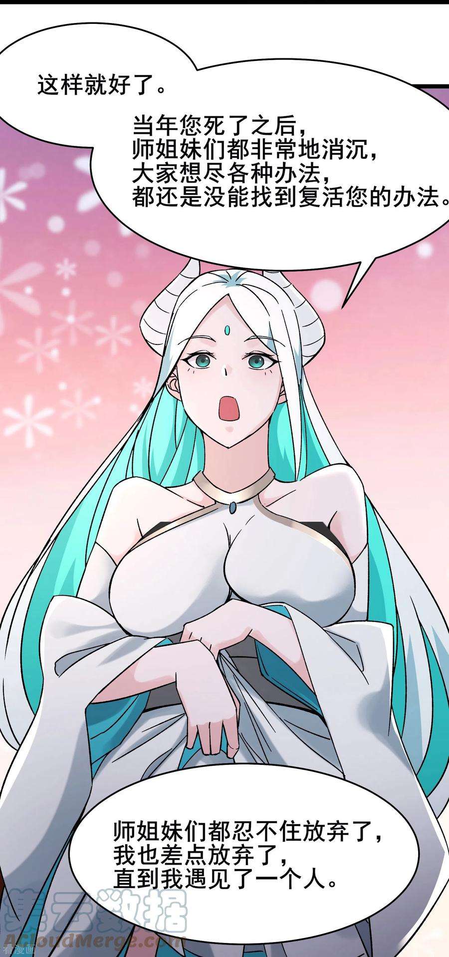 徒弟都是女魔头139话 三徒弟被网暴