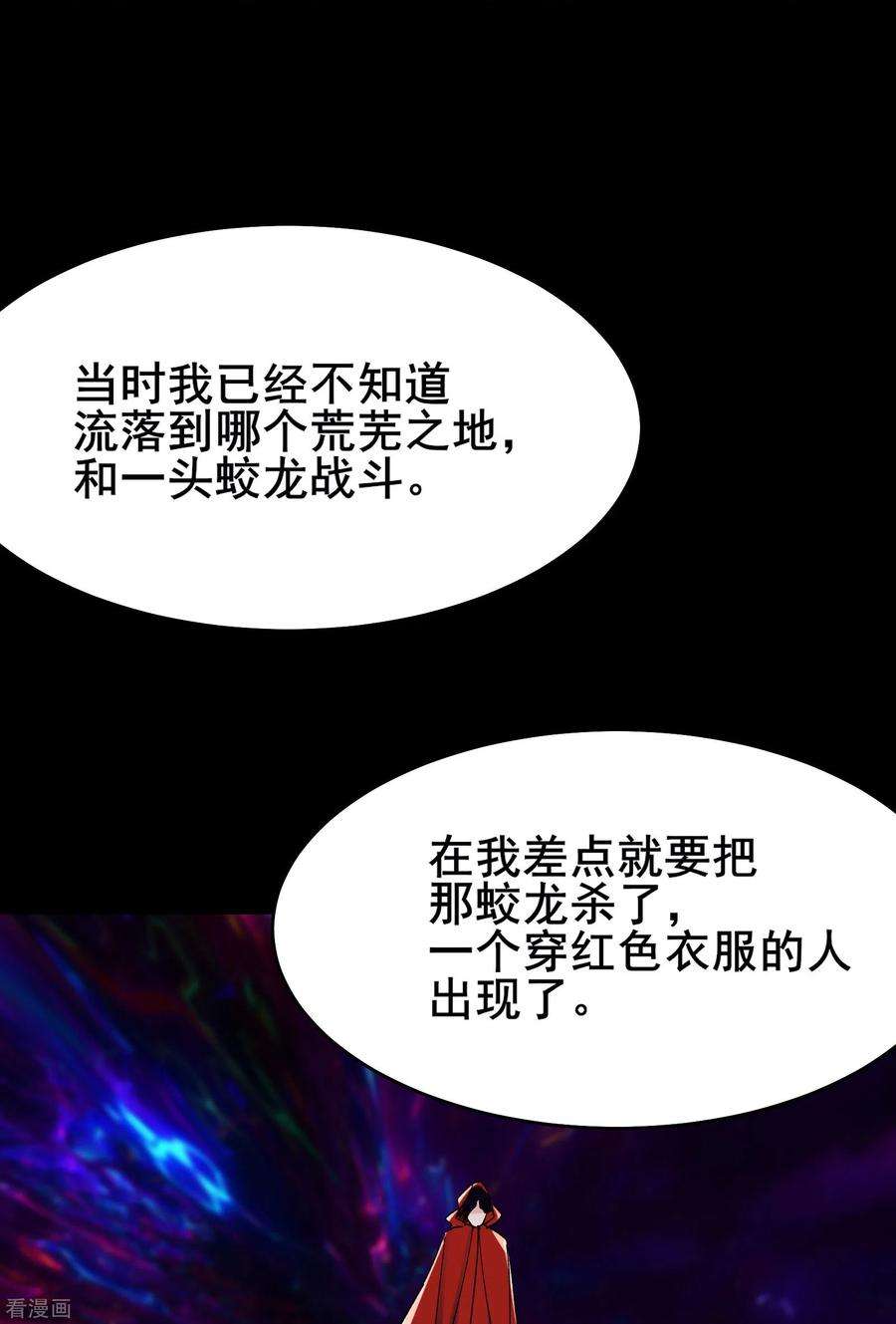 徒弟都是女魔头139话 三徒弟被网暴