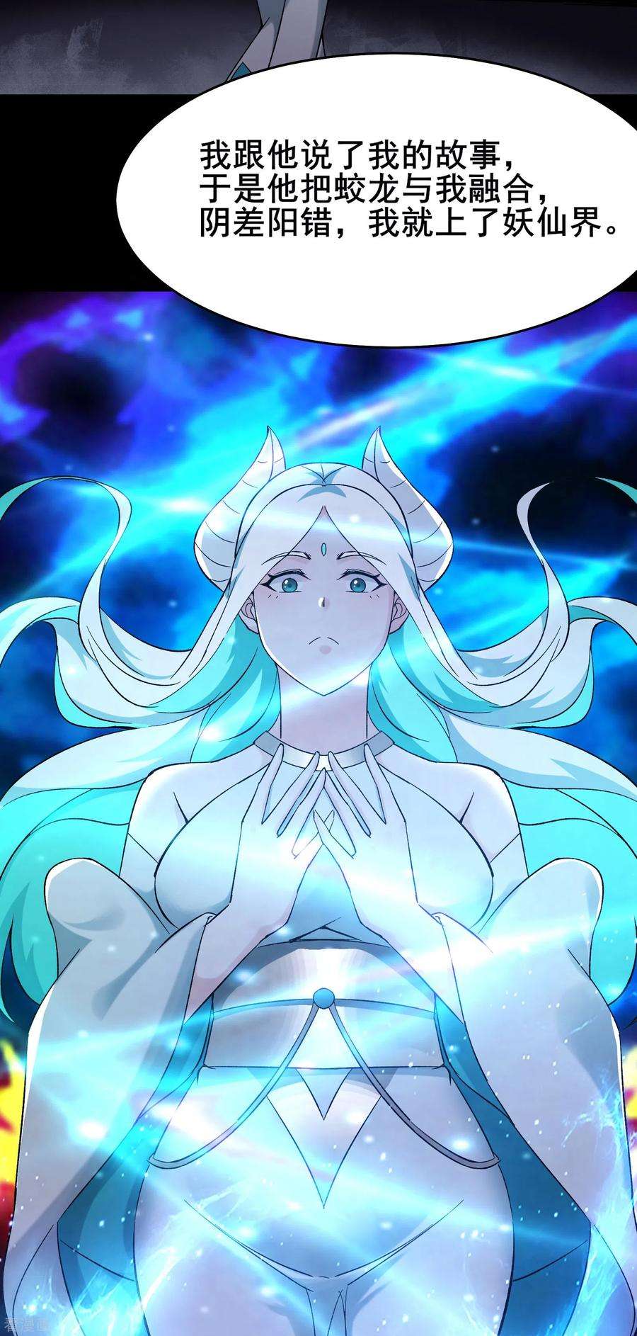 徒弟都是女魔头139话 三徒弟被网暴