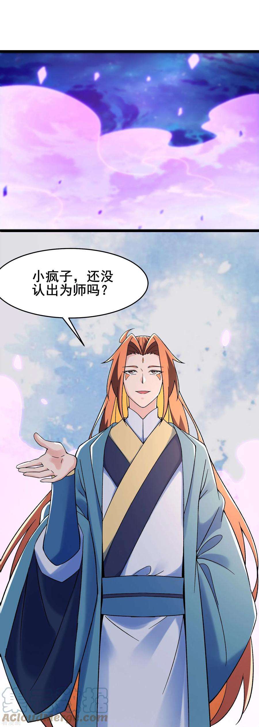 徒弟都是女魔头139话 三徒弟被网暴