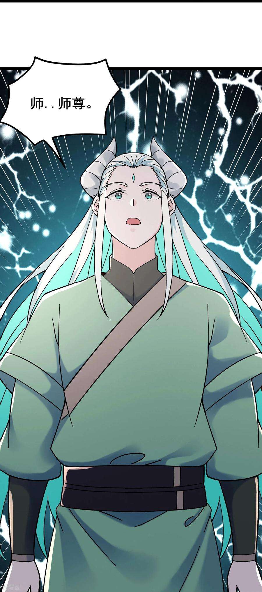 徒弟都是女魔头139话 三徒弟被网暴