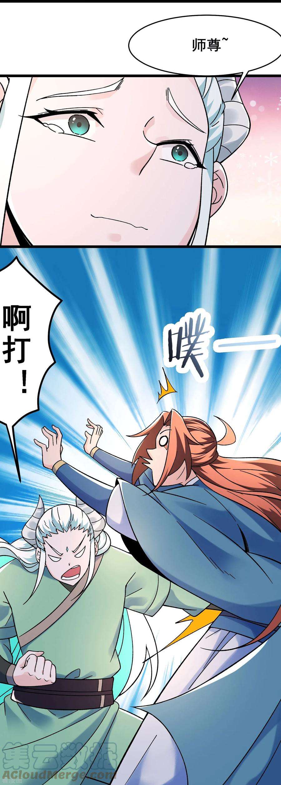 徒弟都是女魔头139话 三徒弟被网暴