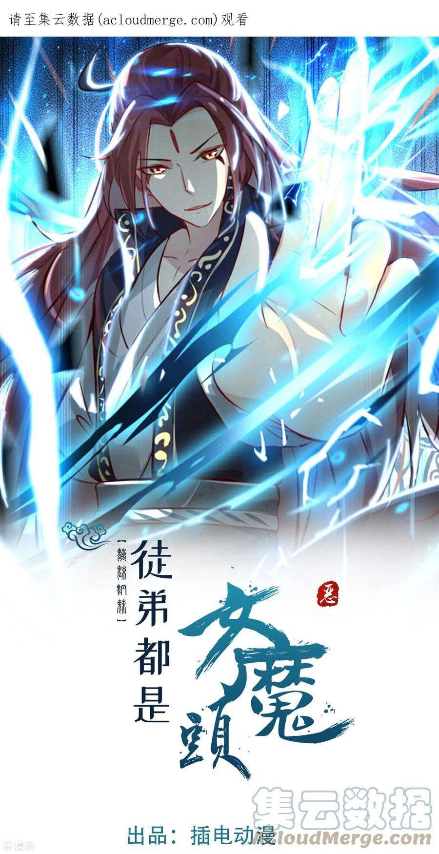 徒弟都是女魔头140话 琳风的霸王条款