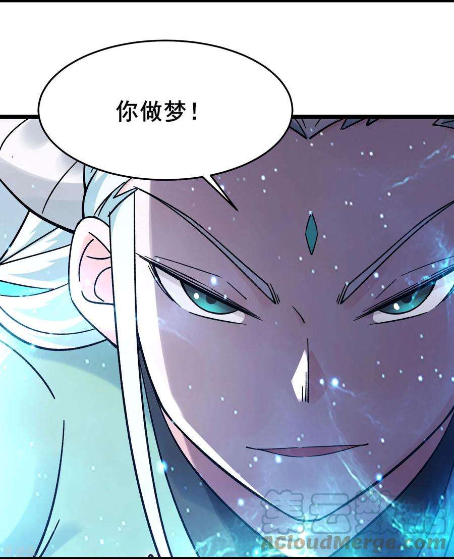 徒弟都是女魔头140话 琳风的霸王条款