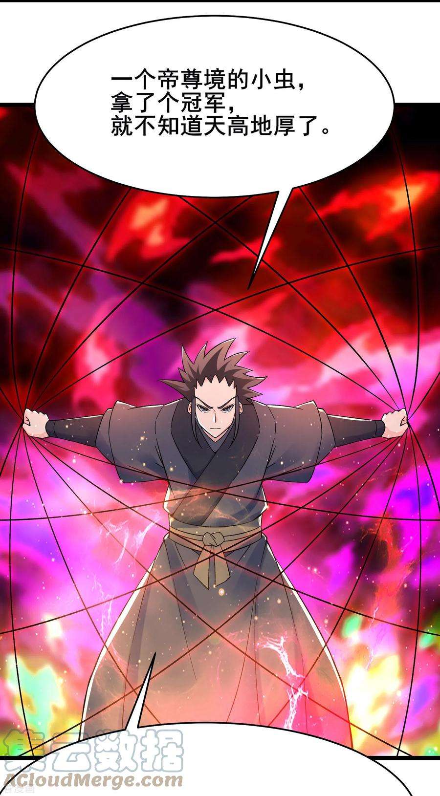 徒弟都是女魔头140话 琳风的霸王条款