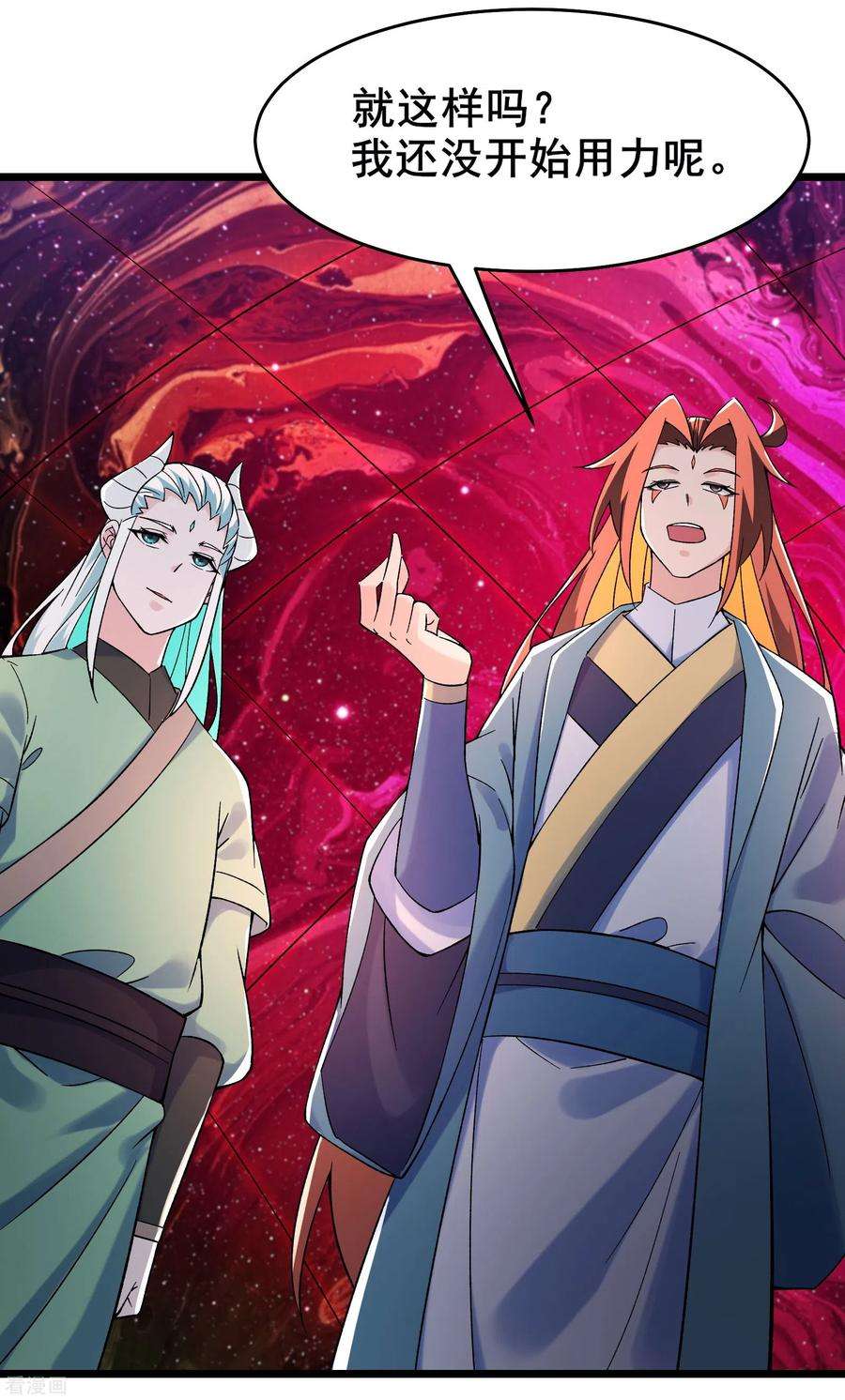 徒弟都是女魔头140话 琳风的霸王条款