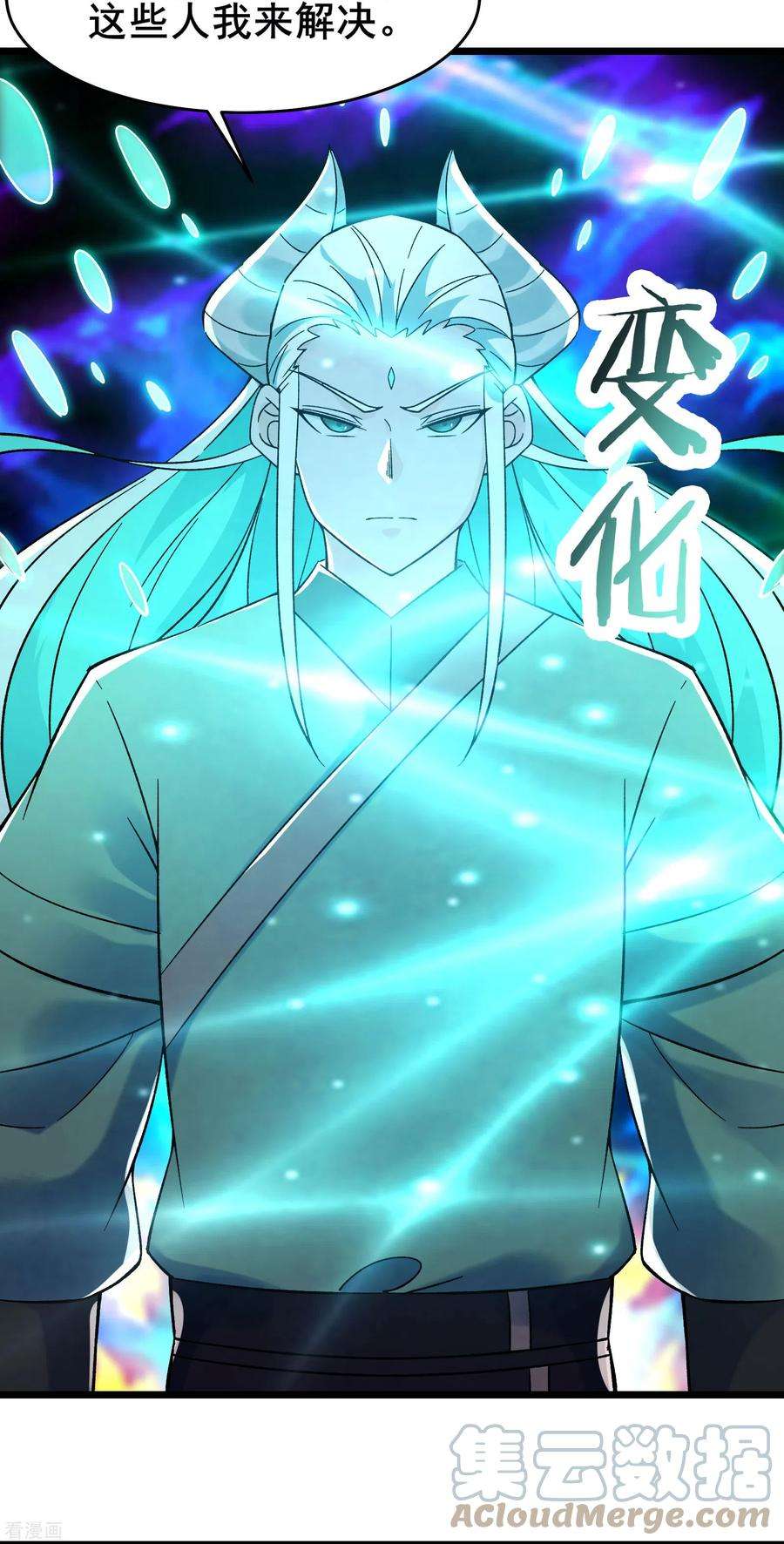 徒弟都是女魔头140话 琳风的霸王条款