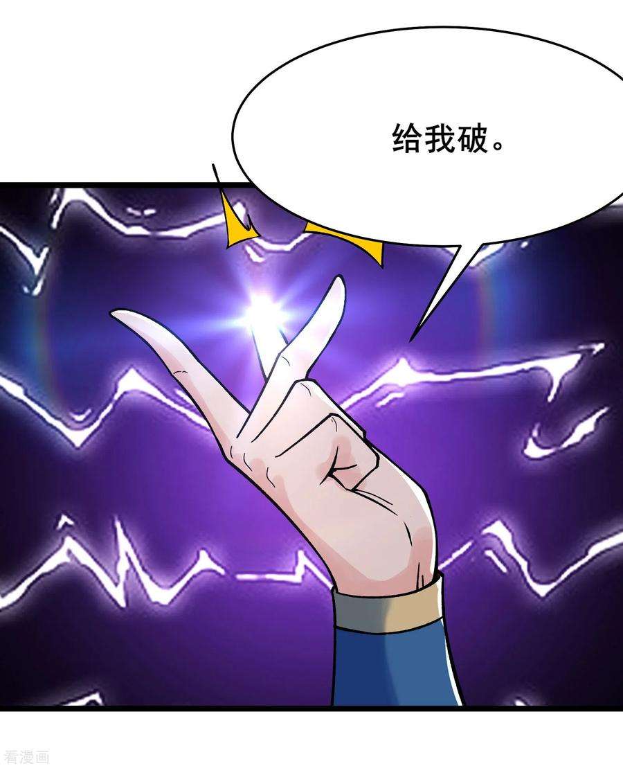 徒弟都是女魔头140话 琳风的霸王条款