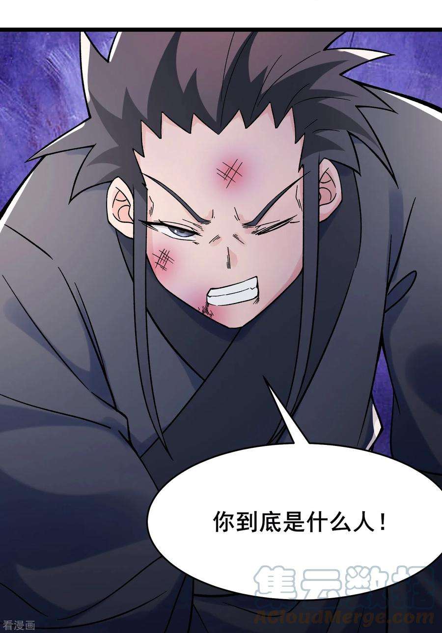 徒弟都是女魔头140话 琳风的霸王条款