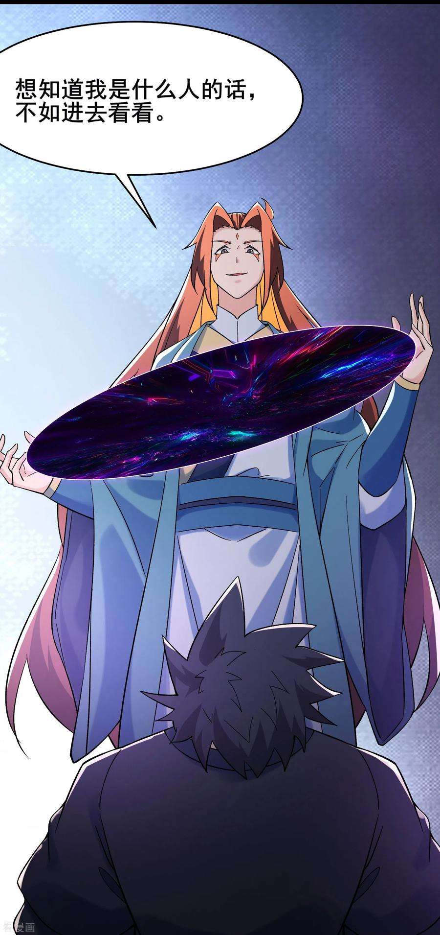 徒弟都是女魔头140话 琳风的霸王条款