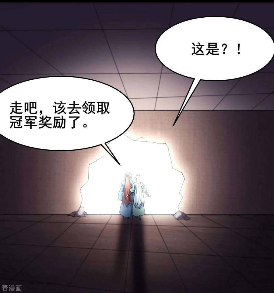徒弟都是女魔头140话 琳风的霸王条款