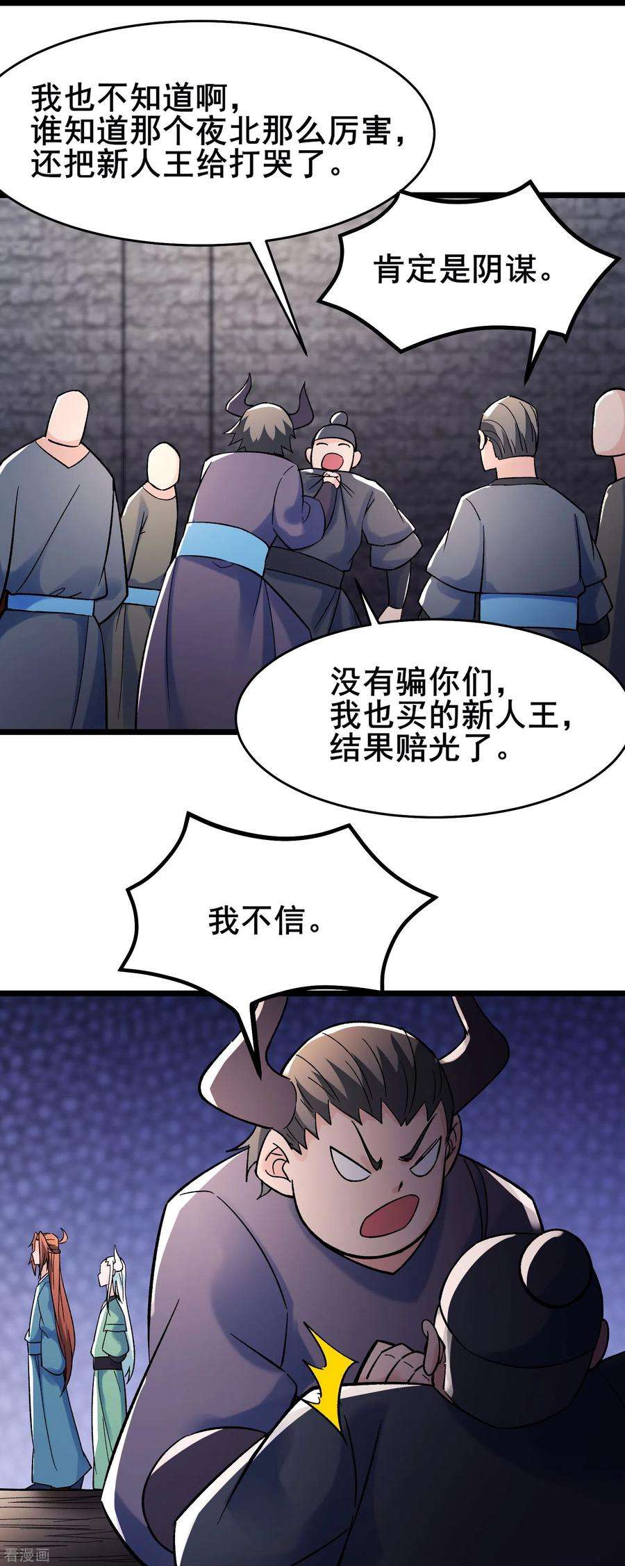 徒弟都是女魔头140话 琳风的霸王条款