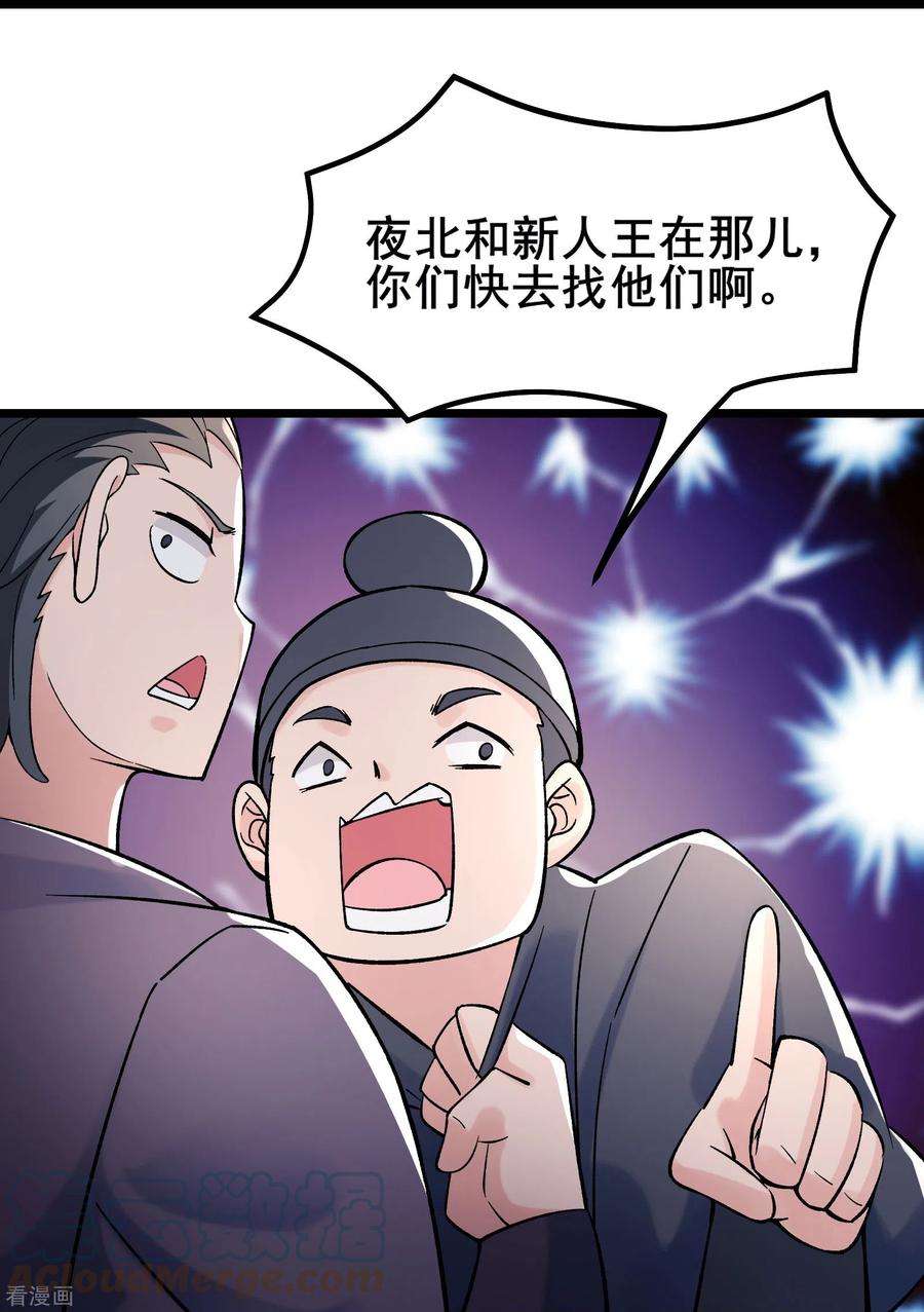 徒弟都是女魔头140话 琳风的霸王条款