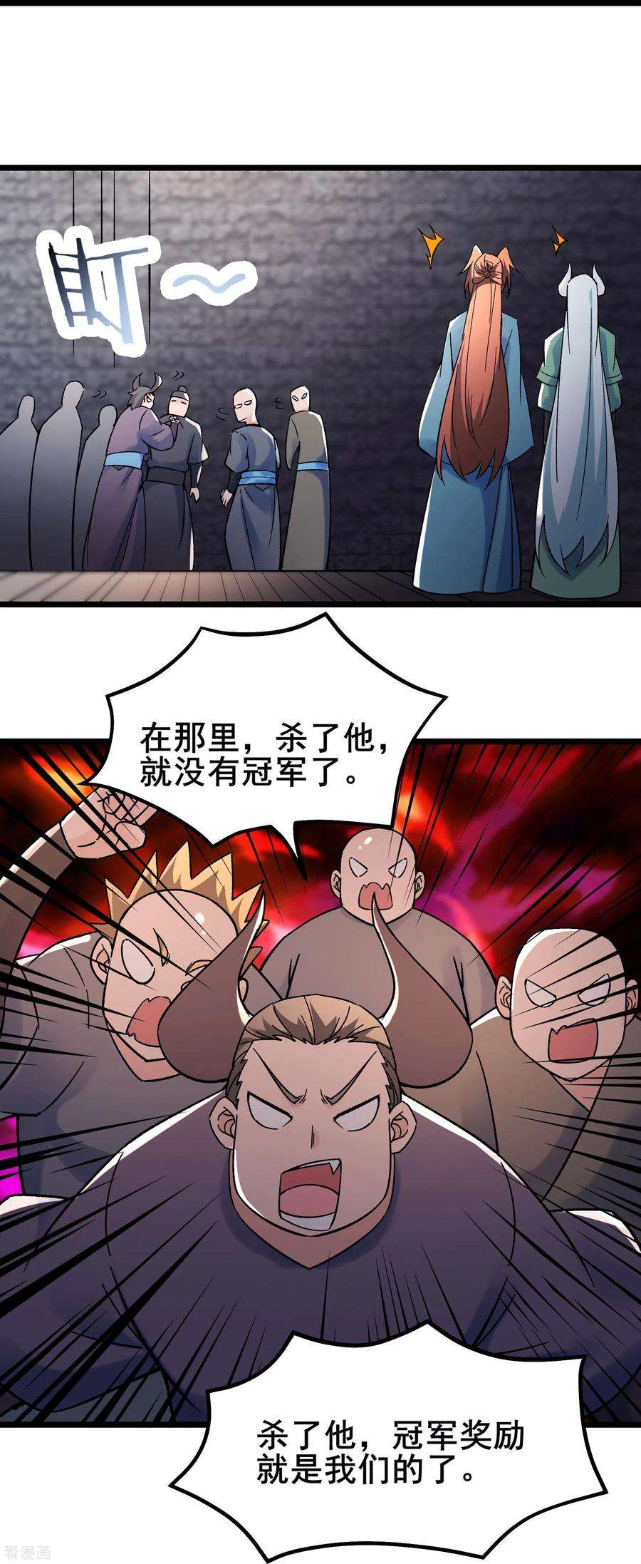 徒弟都是女魔头140话 琳风的霸王条款