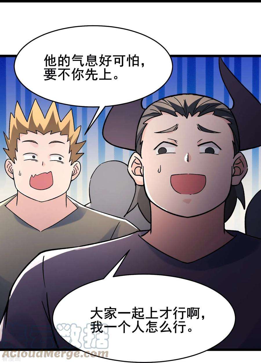 徒弟都是女魔头140话 琳风的霸王条款
