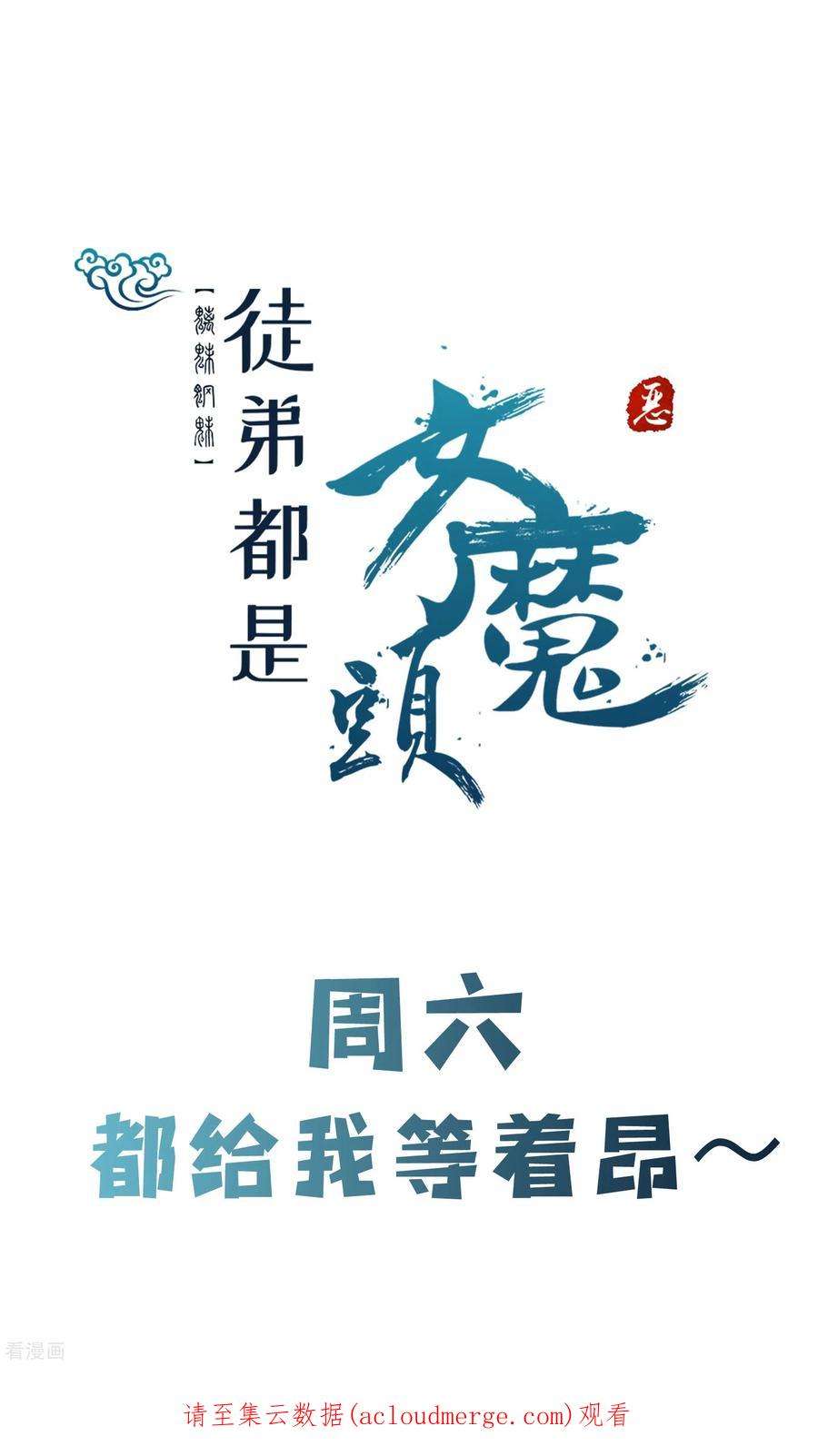 徒弟都是女魔头140话 琳风的霸王条款
