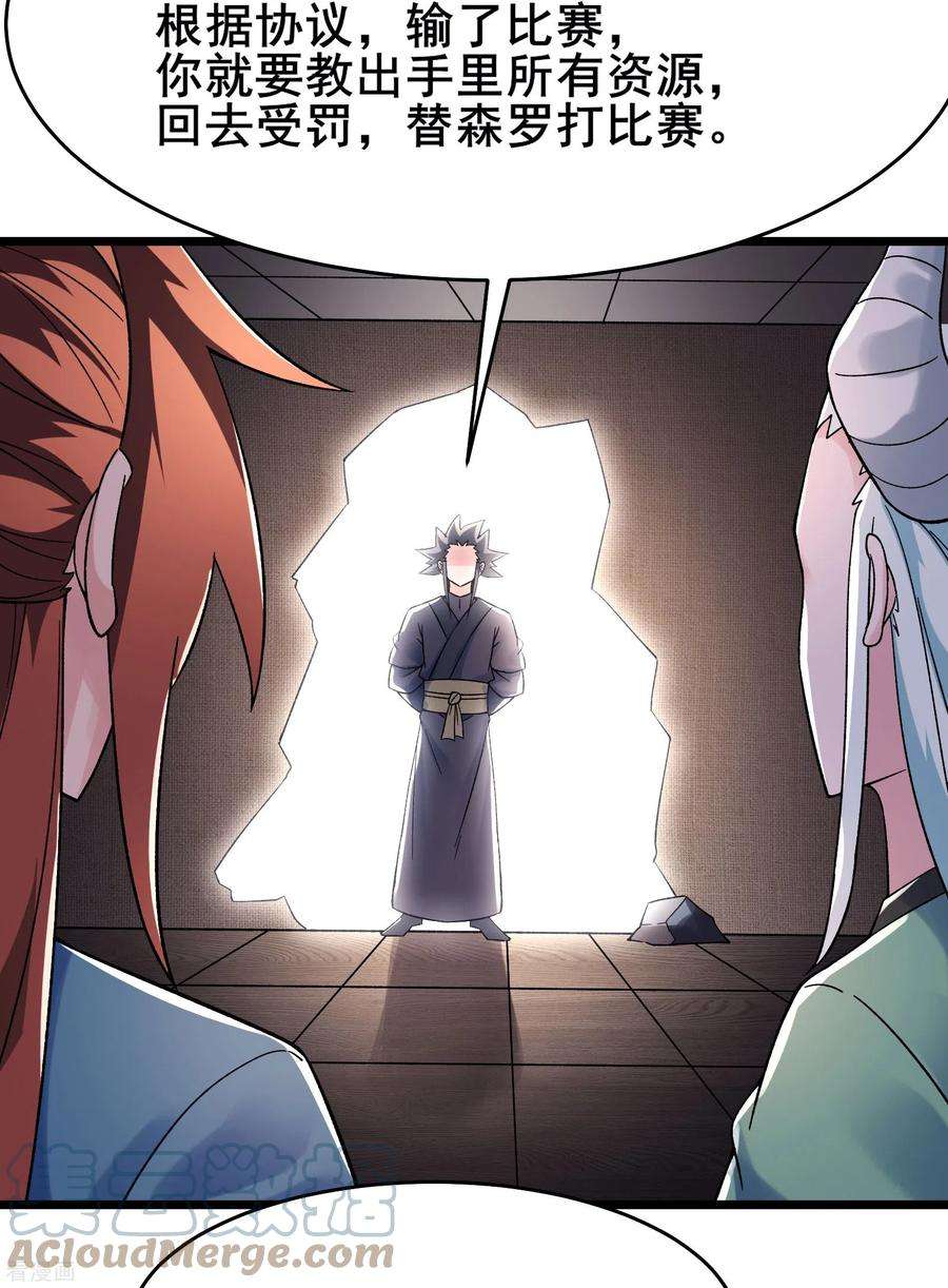 徒弟都是女魔头140话 琳风的霸王条款