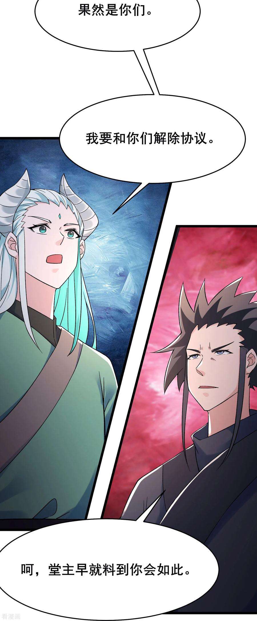 徒弟都是女魔头140话 琳风的霸王条款