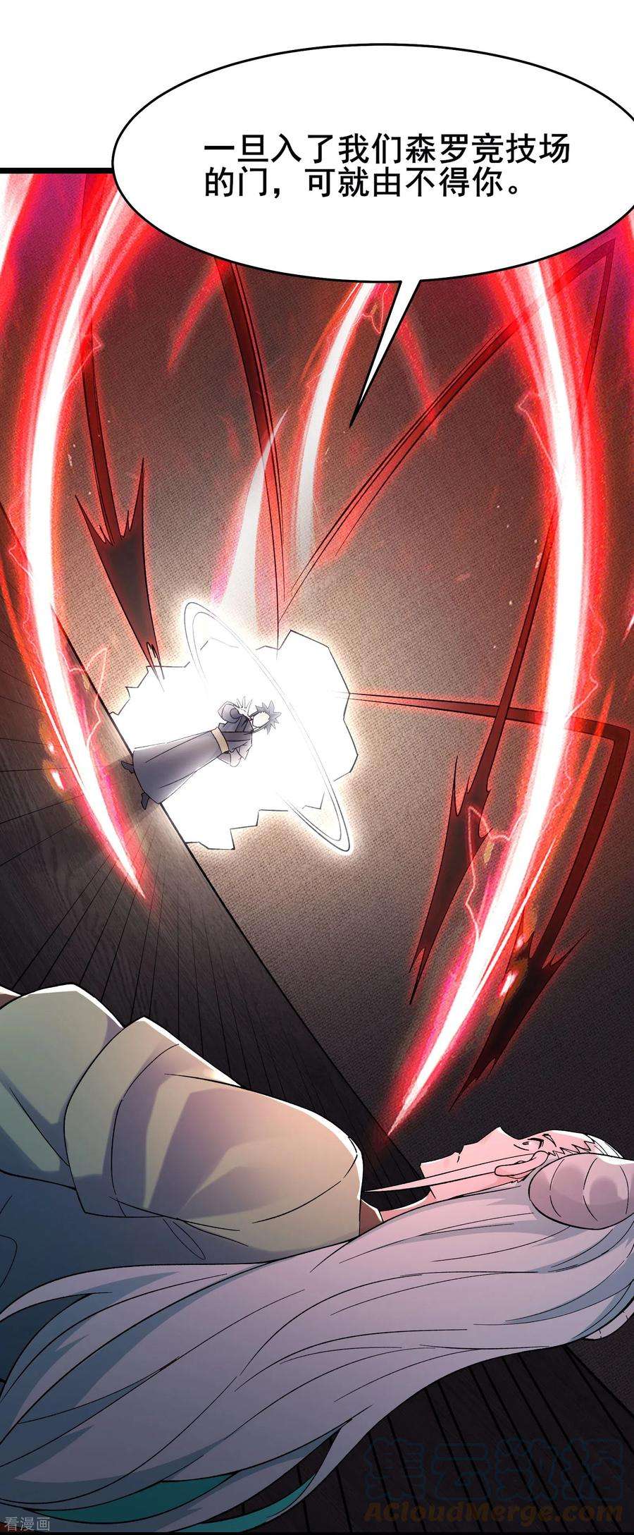 徒弟都是女魔头140话 琳风的霸王条款
