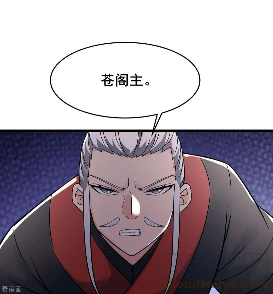 徒弟都是女魔头141话 冠军奖励