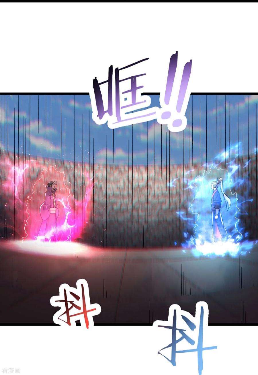 徒弟都是女魔头141话 冠军奖励