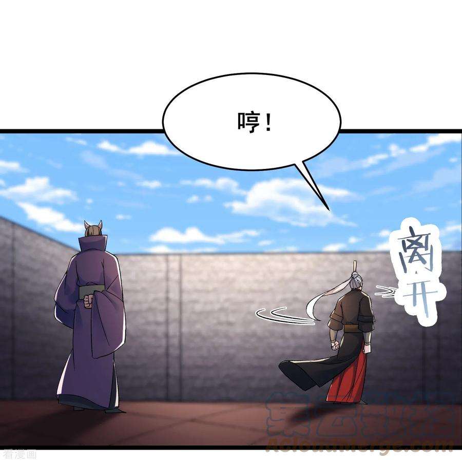 徒弟都是女魔头141话 冠军奖励