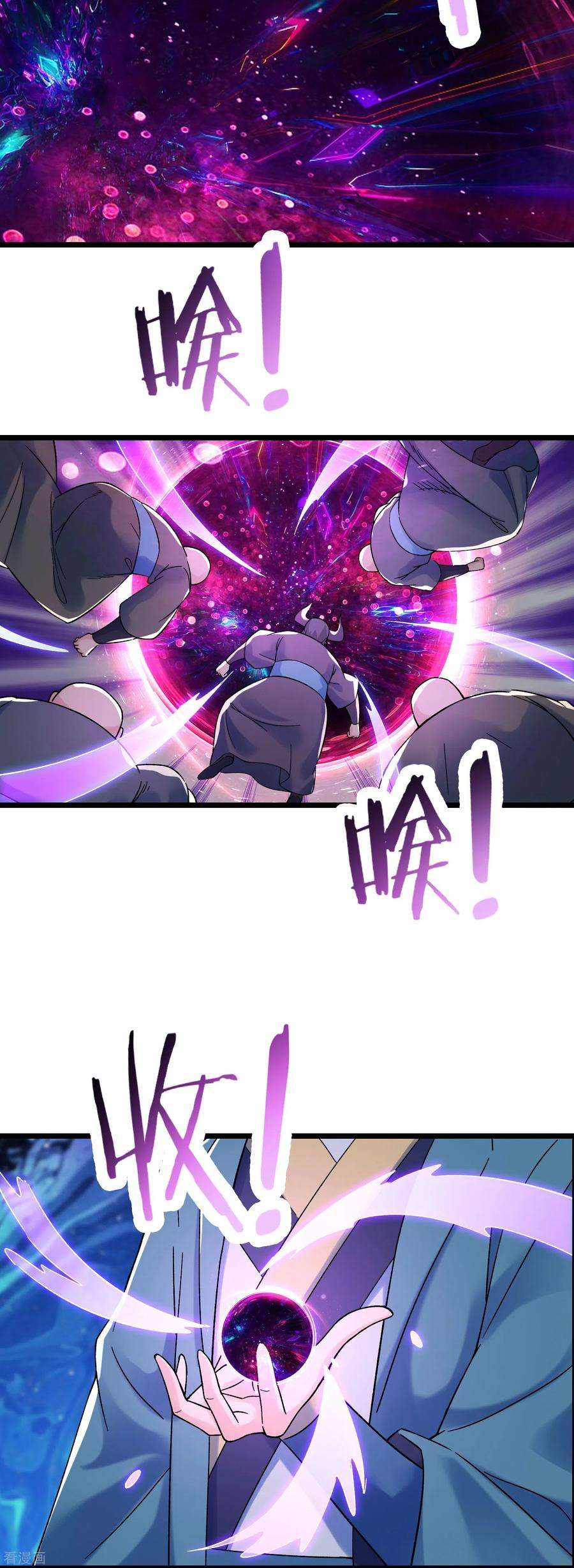 徒弟都是女魔头141话 冠军奖励