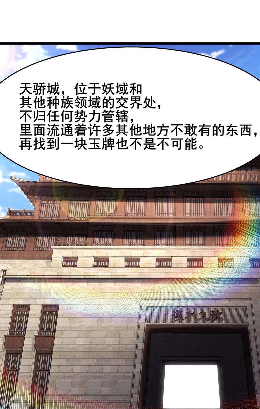 徒弟都是女魔头141话 冠军奖励