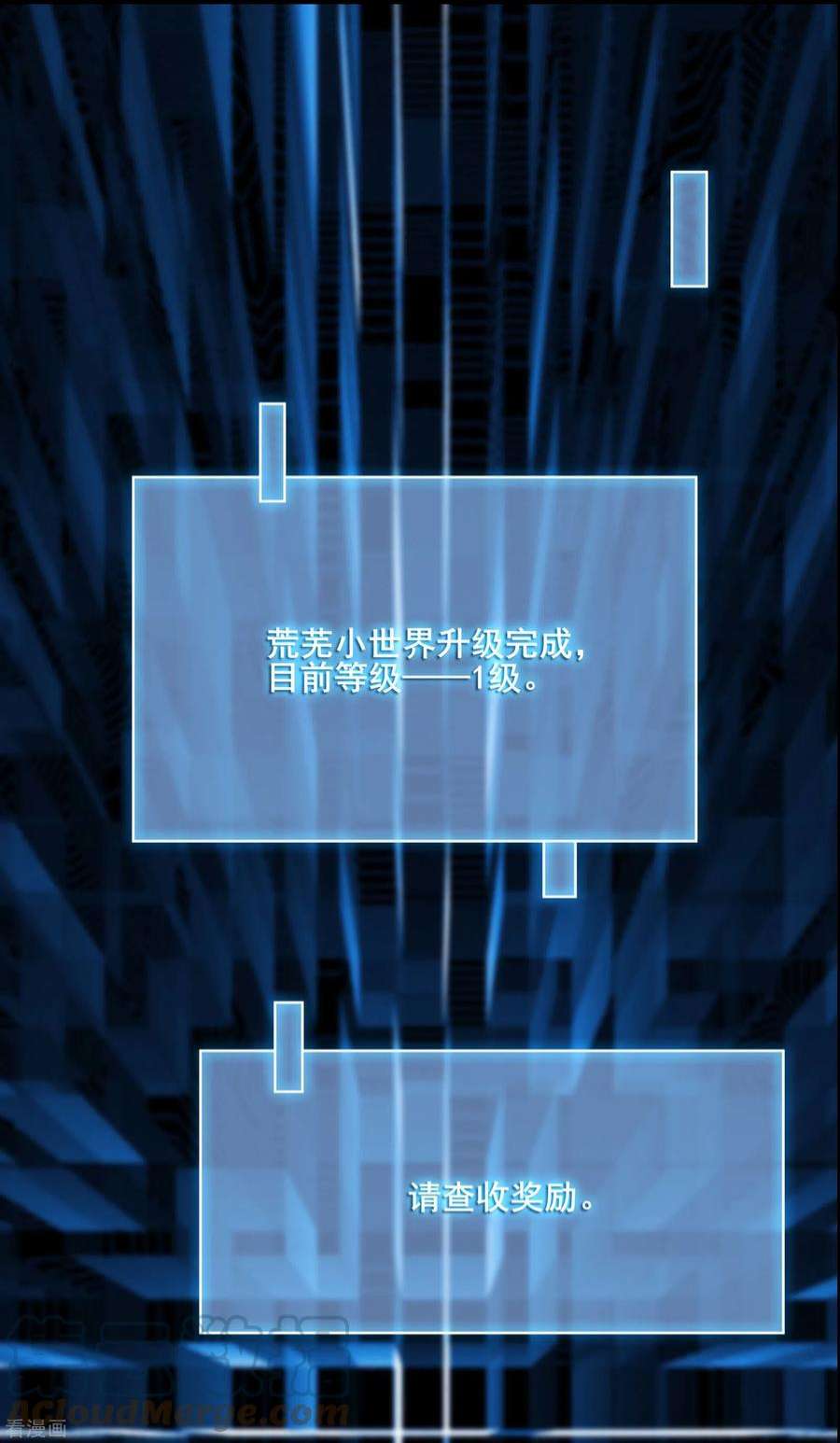 徒弟都是女魔头141话 冠军奖励