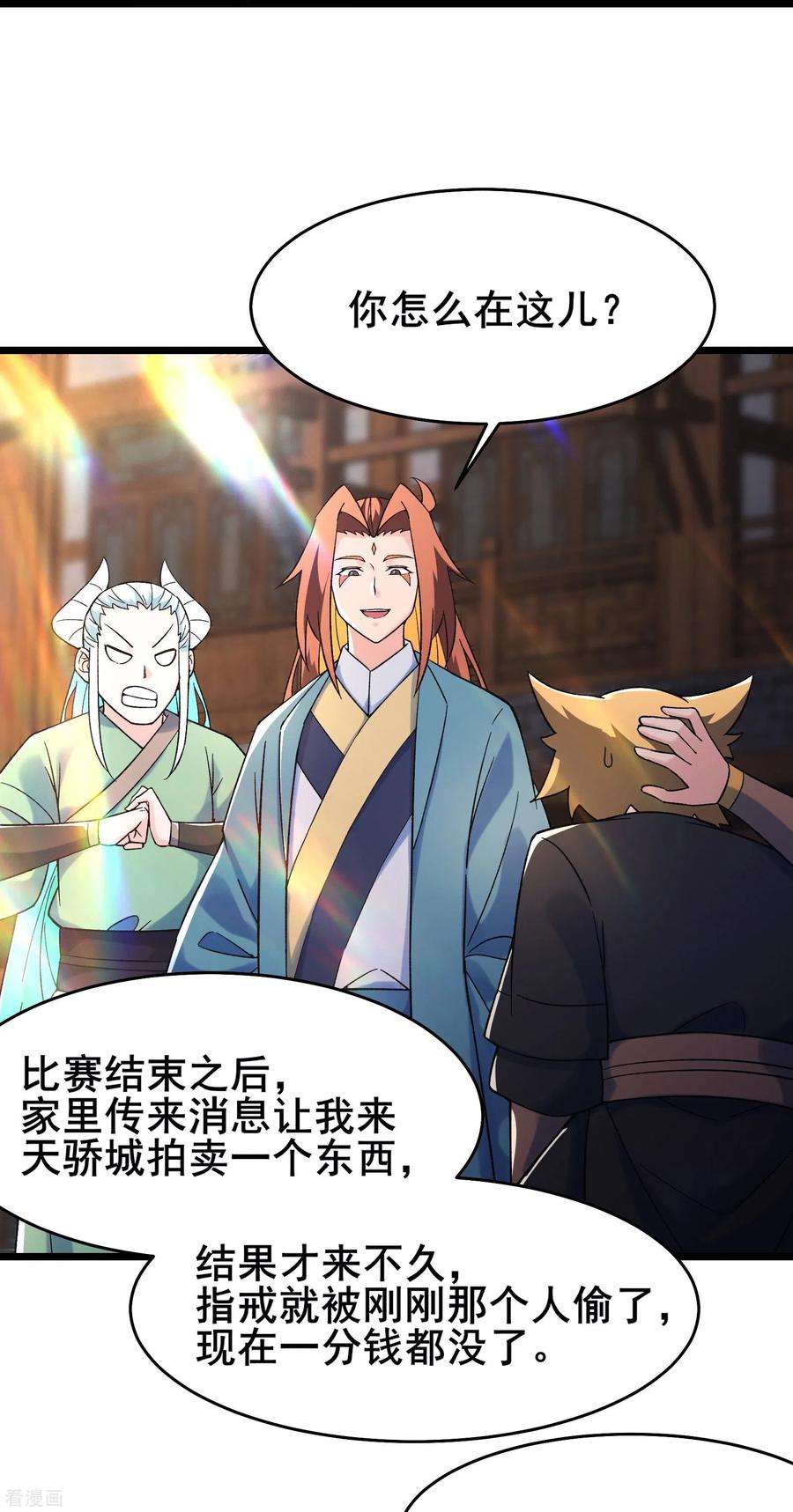 徒弟都是女魔头142话 压轴好戏