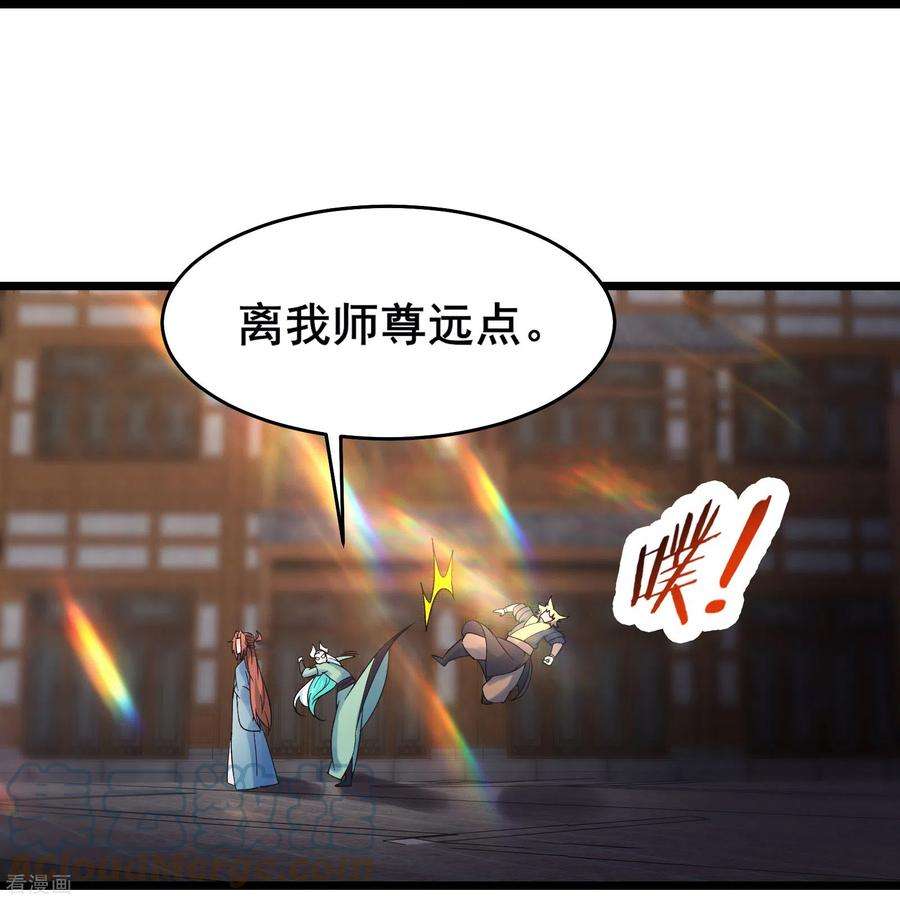 徒弟都是女魔头142话 压轴好戏