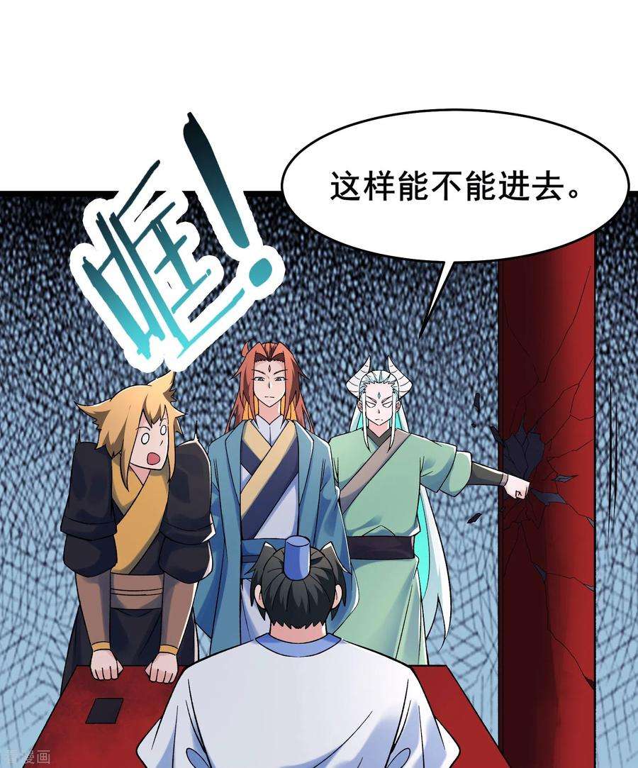 徒弟都是女魔头142话 压轴好戏