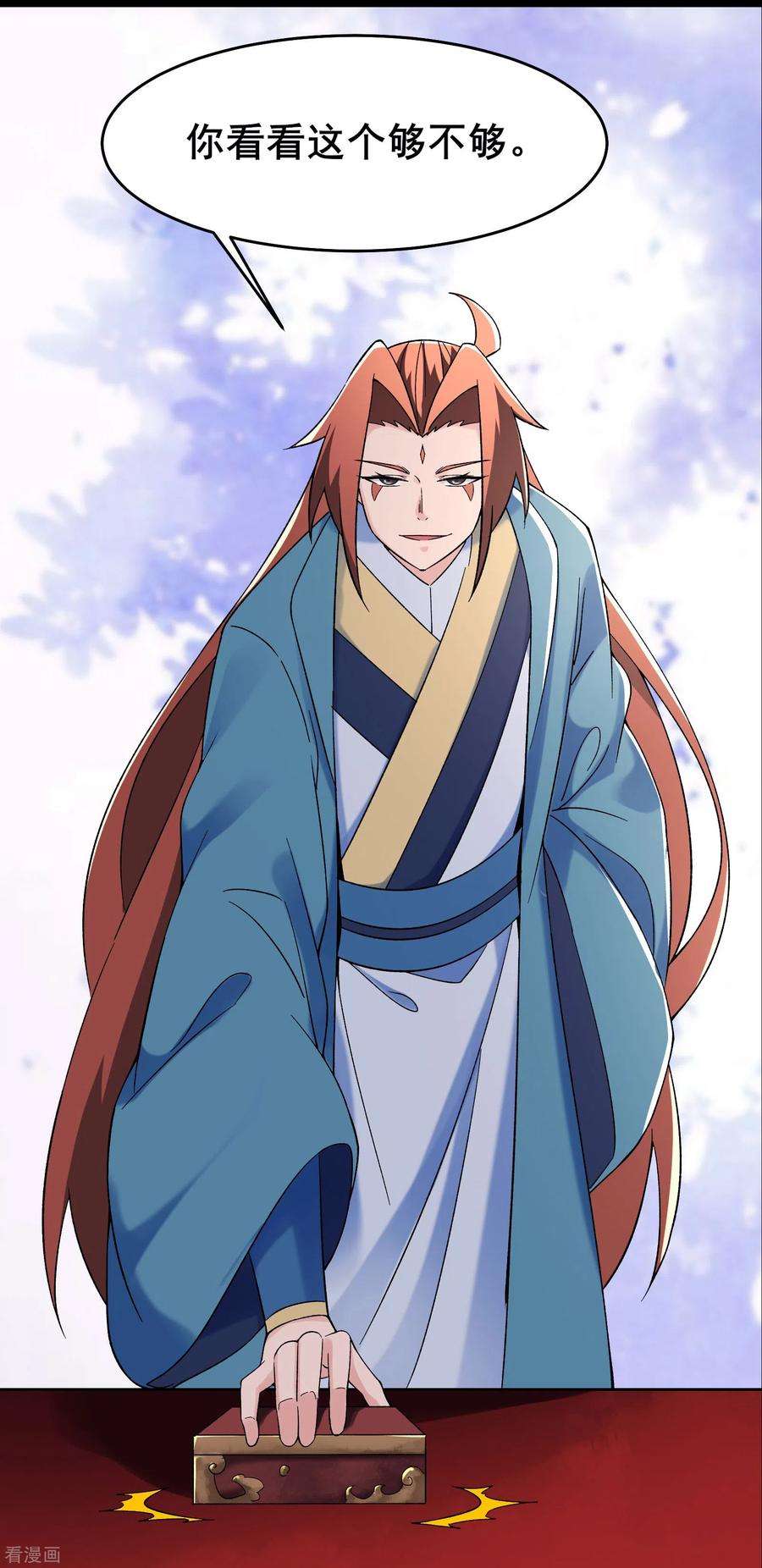 徒弟都是女魔头142话 压轴好戏