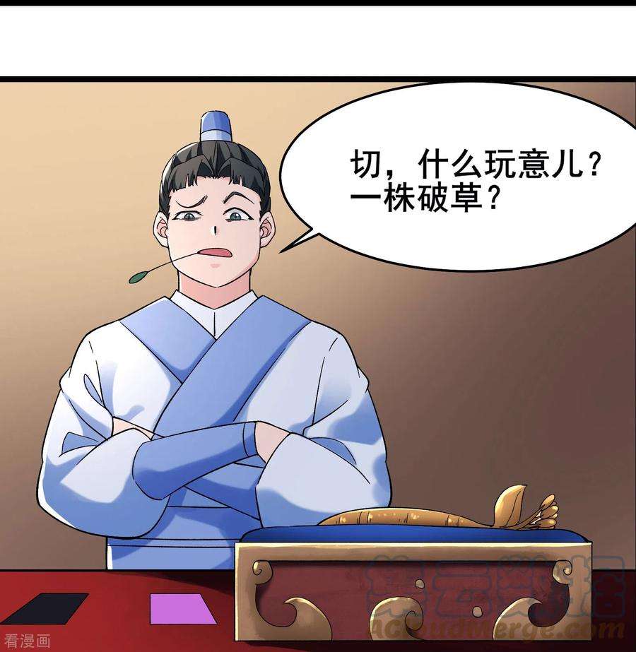 徒弟都是女魔头142话 压轴好戏