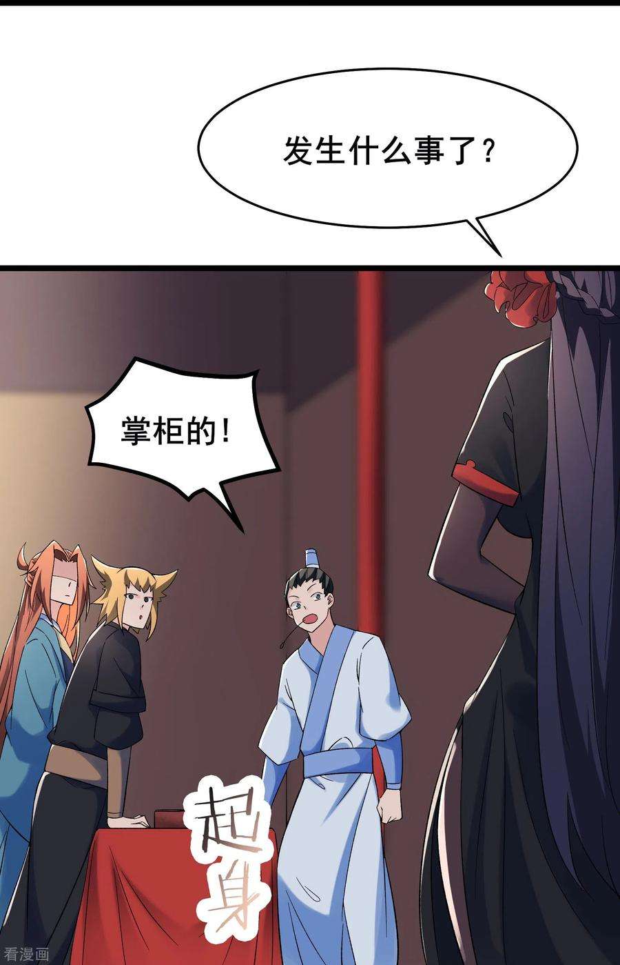徒弟都是女魔头142话 压轴好戏