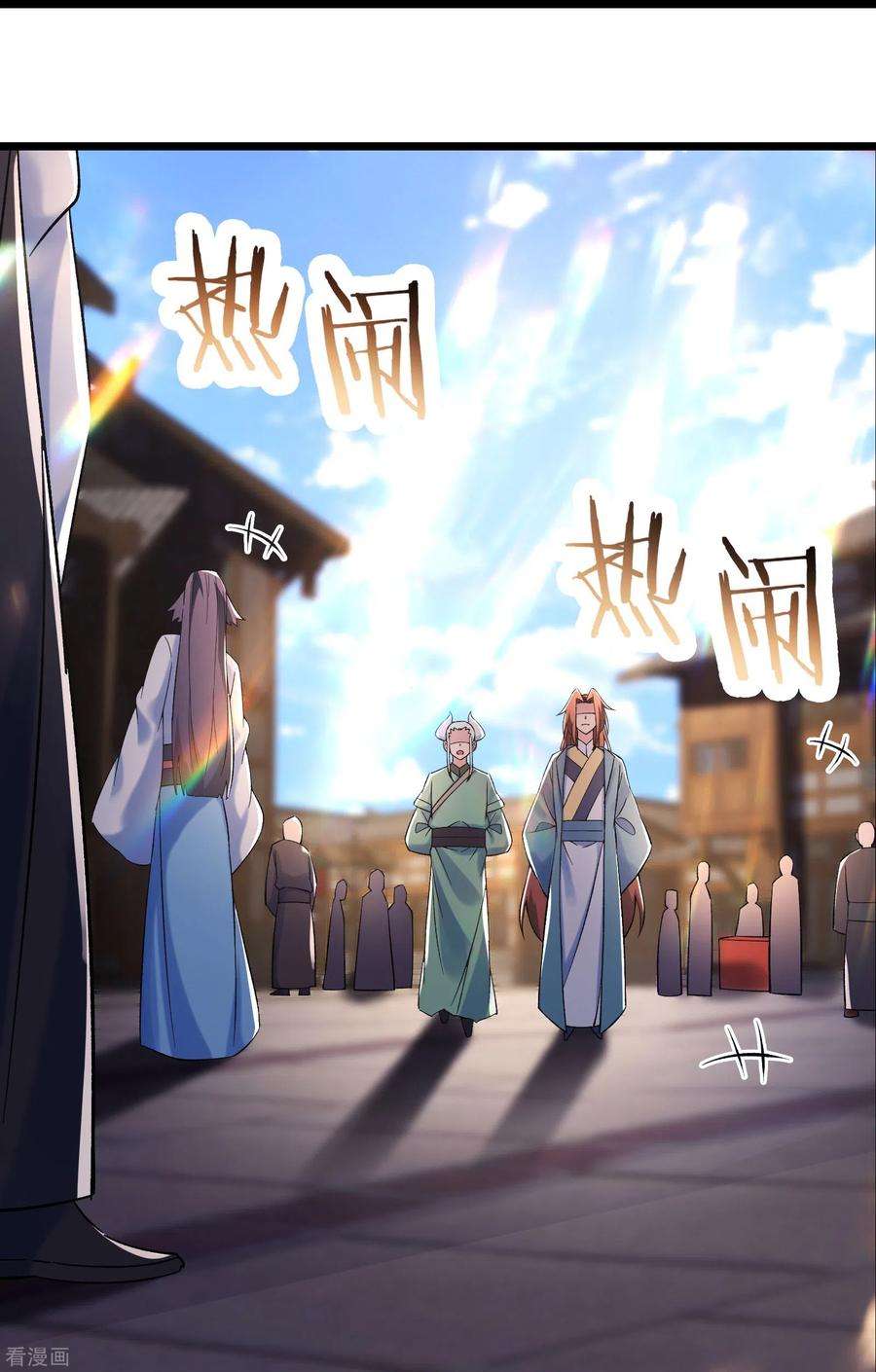 徒弟都是女魔头142话 压轴好戏