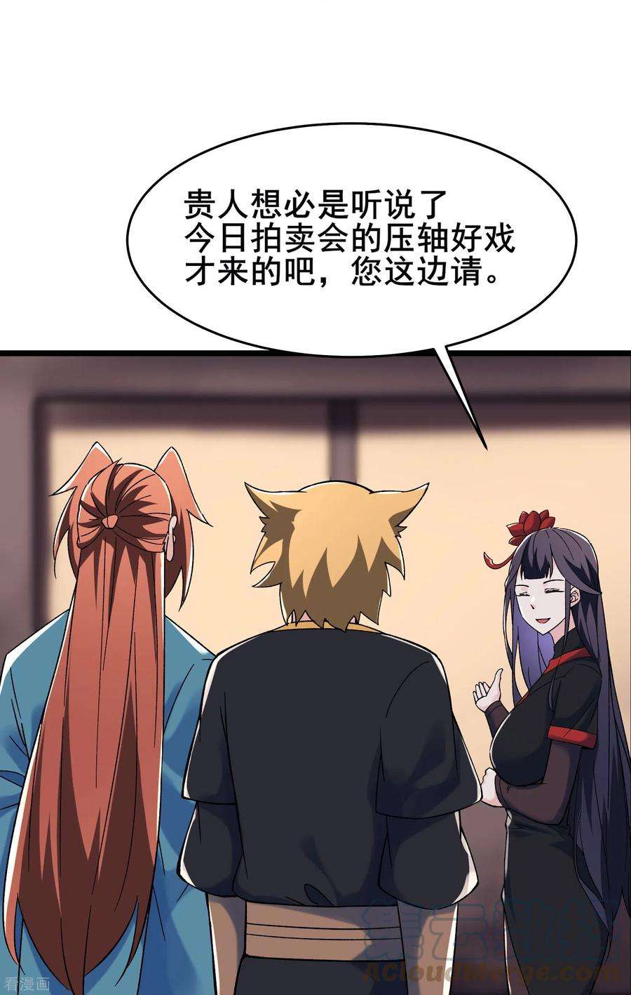 徒弟都是女魔头142话 压轴好戏