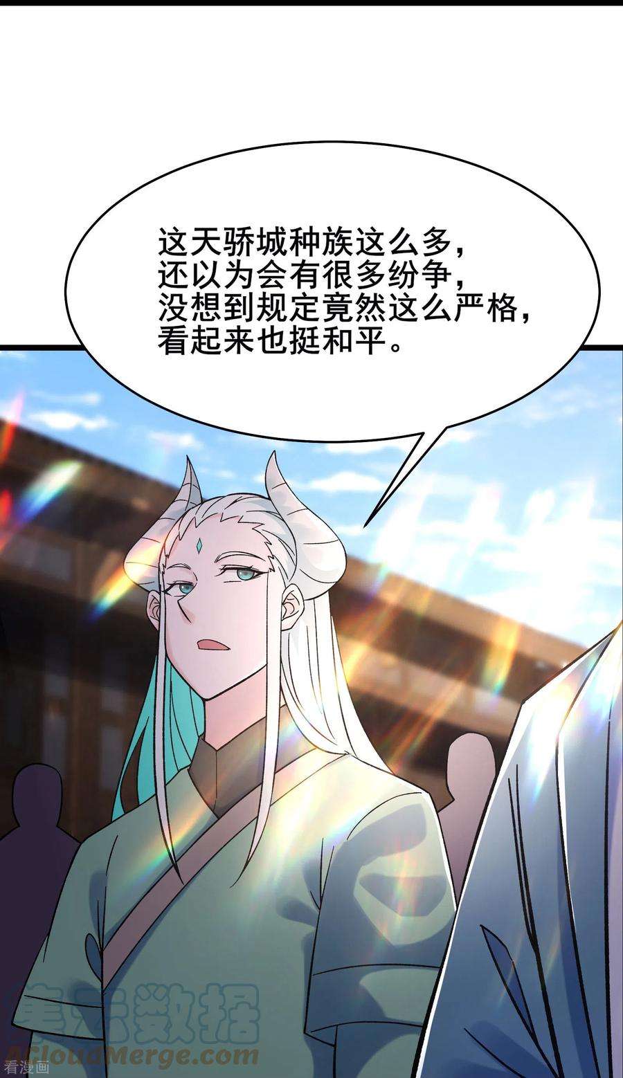 徒弟都是女魔头142话 压轴好戏