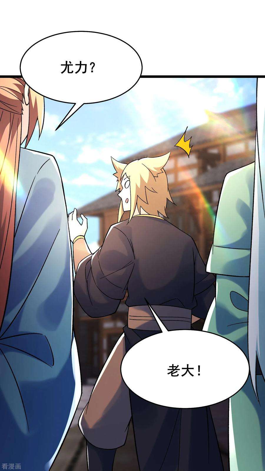 徒弟都是女魔头142话 压轴好戏