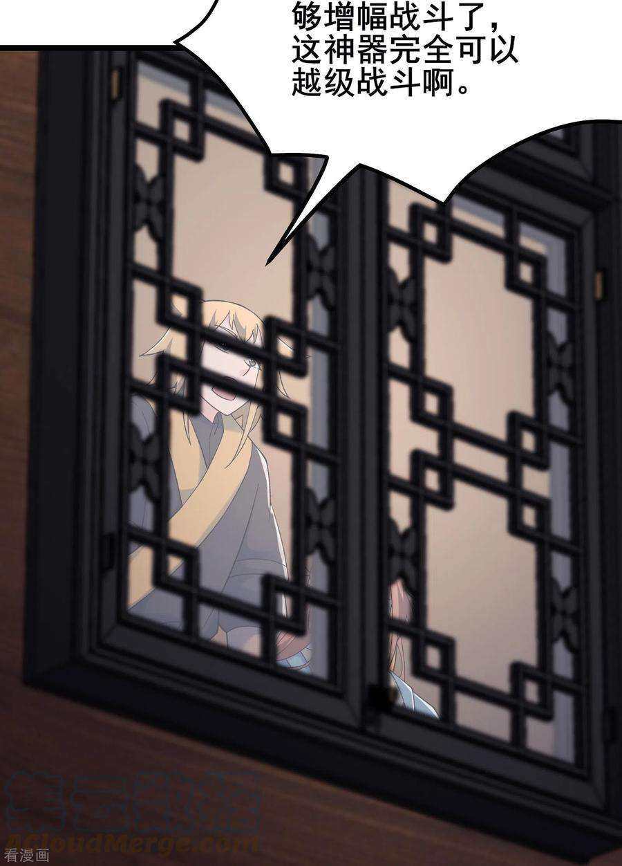 徒弟都是女魔头143话 拍卖大会