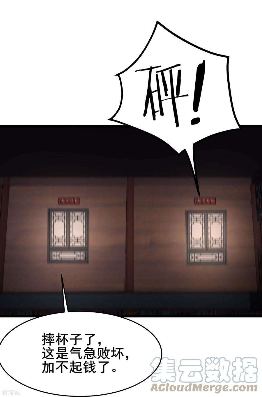 徒弟都是女魔头143话 拍卖大会