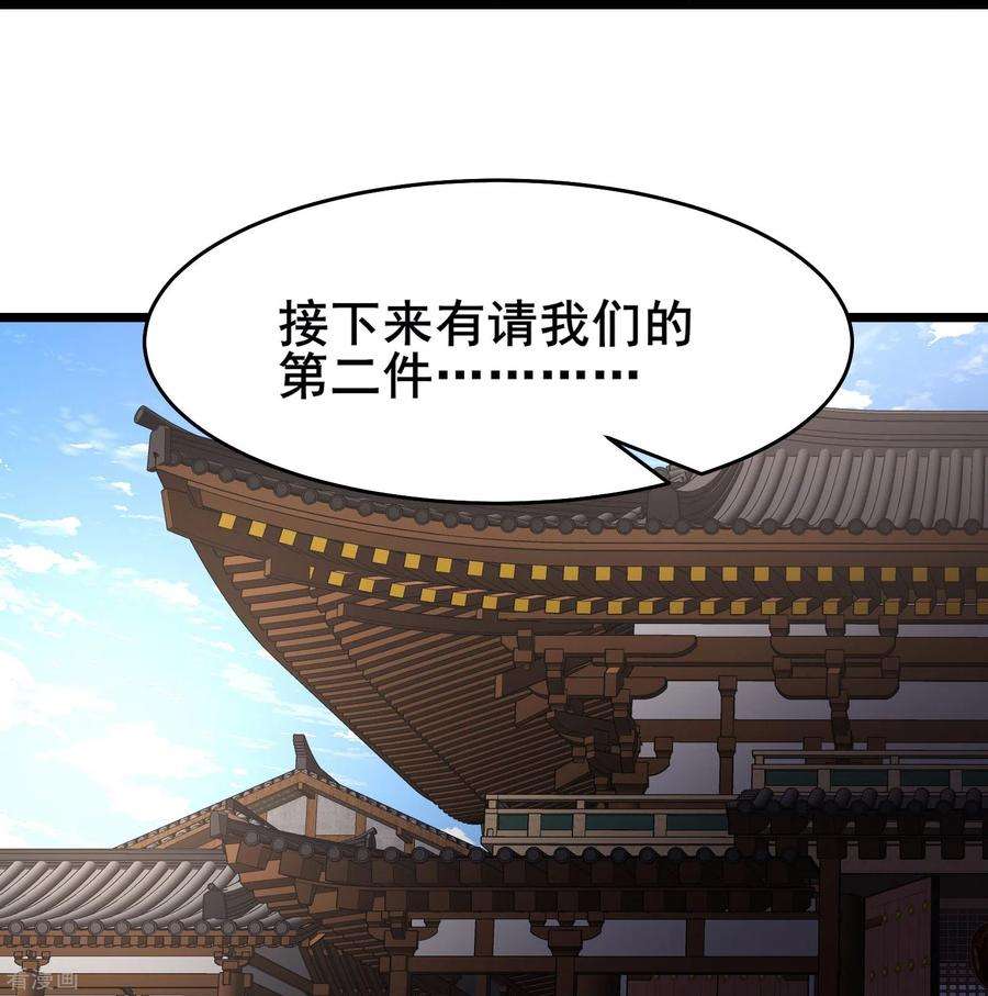 徒弟都是女魔头143话 拍卖大会