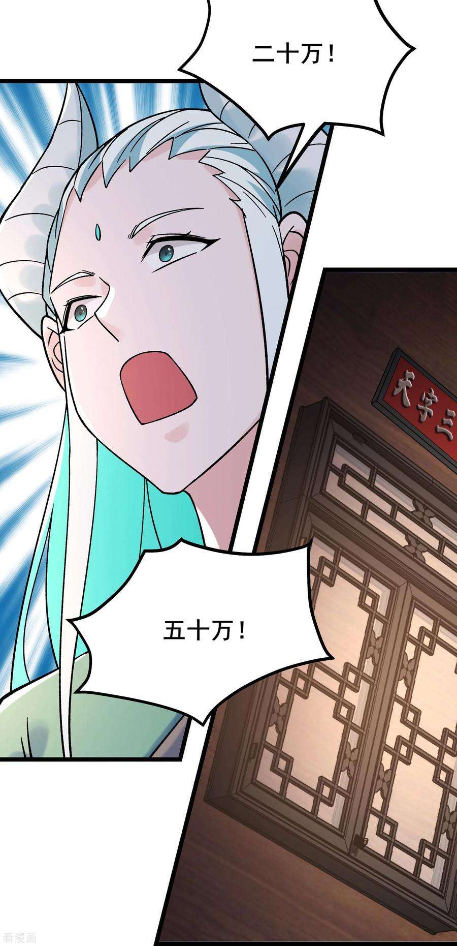 徒弟都是女魔头143话 拍卖大会