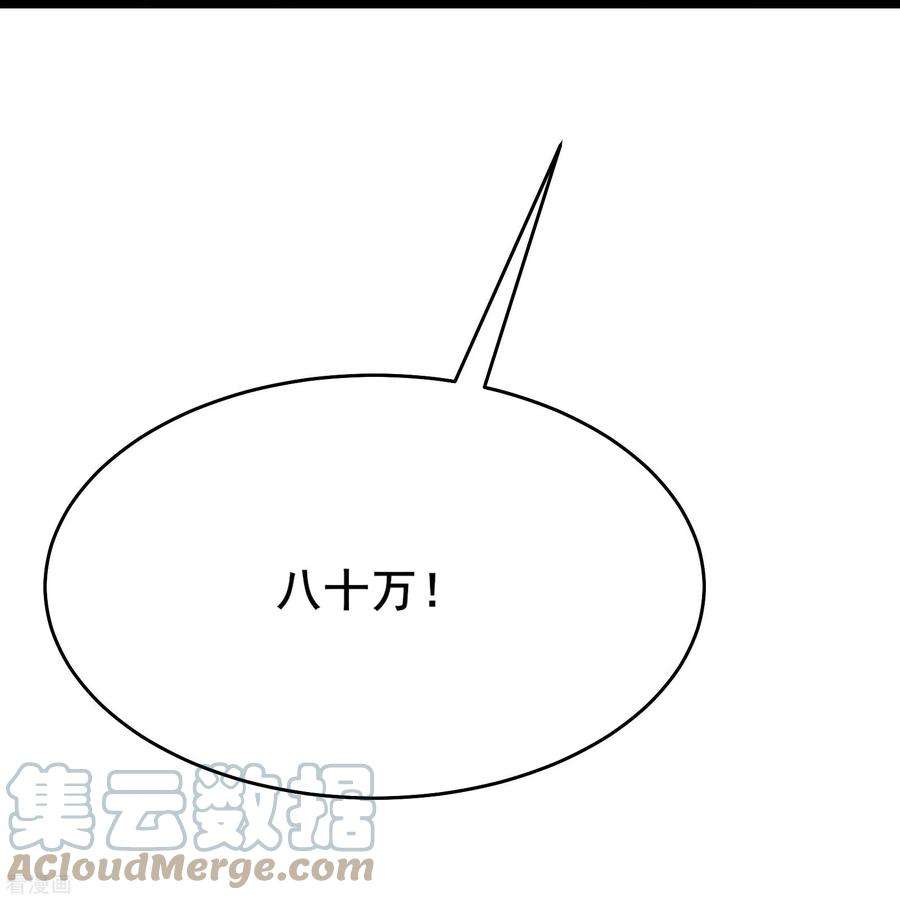 徒弟都是女魔头143话 拍卖大会